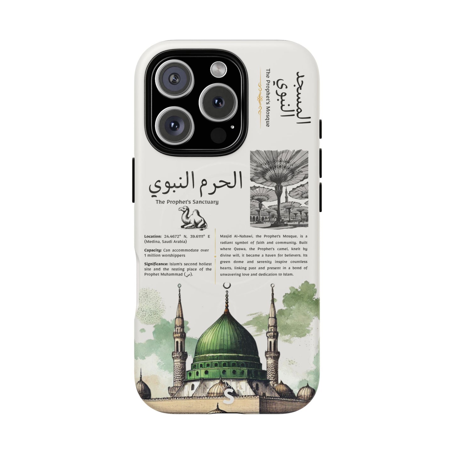 Haram al-Nabawi (Magsafe)