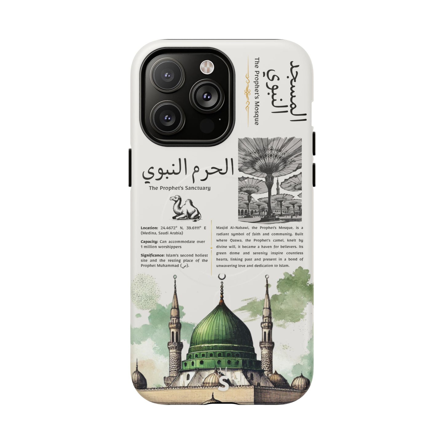 Haram al-Nabawi (Magsafe)