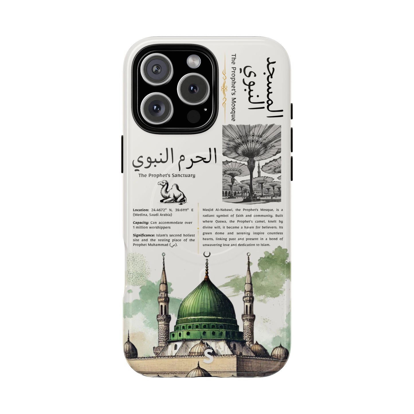 Haram al-Nabawi (Magsafe)