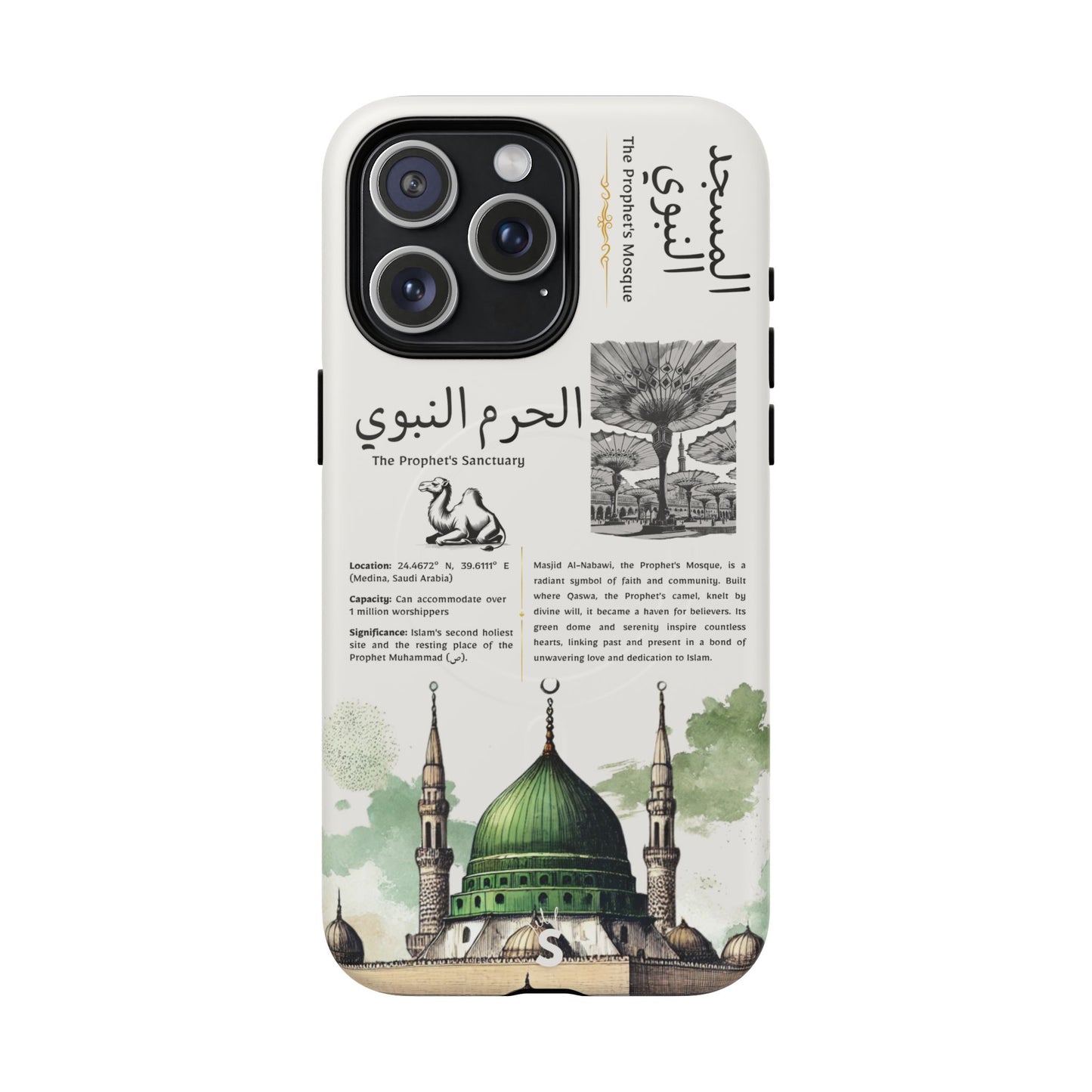 Haram al-Nabawi (Magsafe)