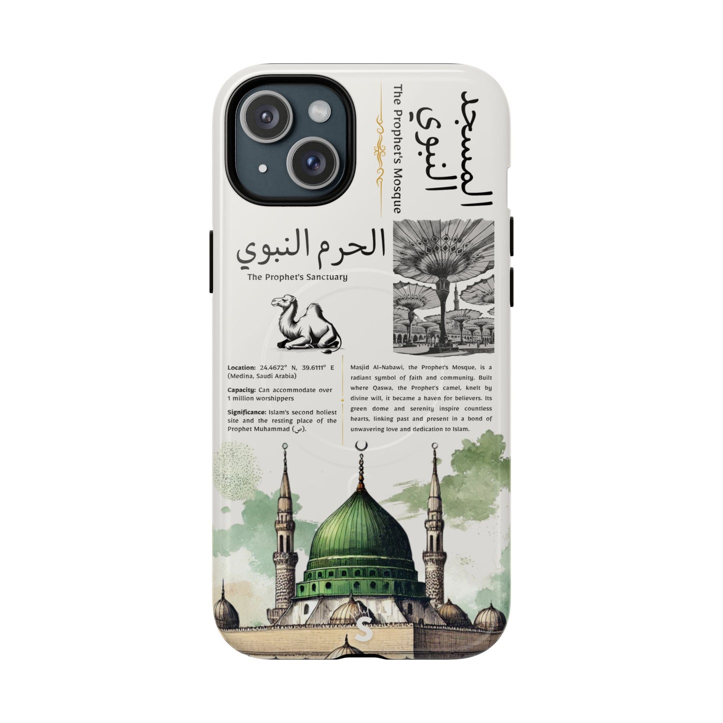 Haram al-Nabawi (Magsafe)