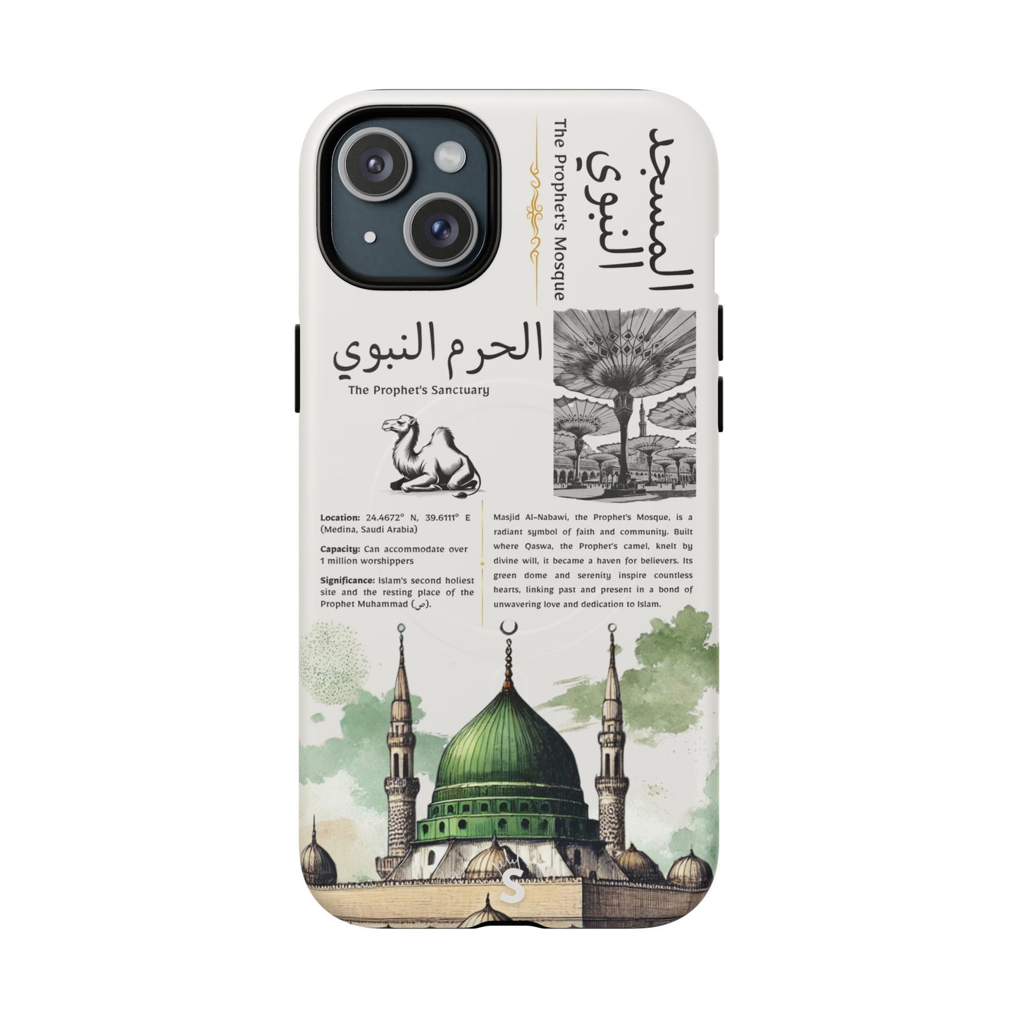 Haram al-Nabawi (Magsafe)