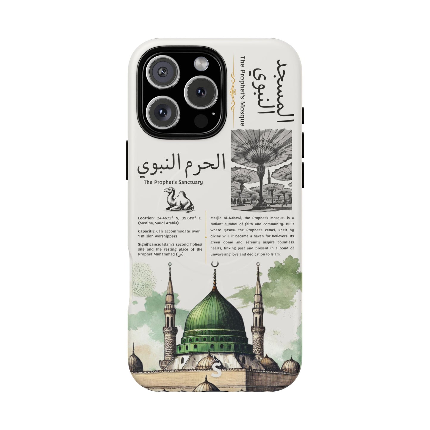 Haram al-Nabawi (Magsafe)