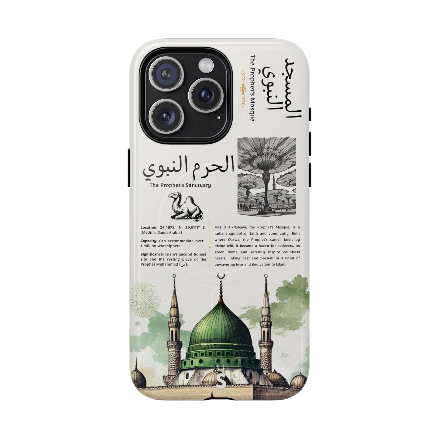 Haram al-Nabawi (Magsafe)