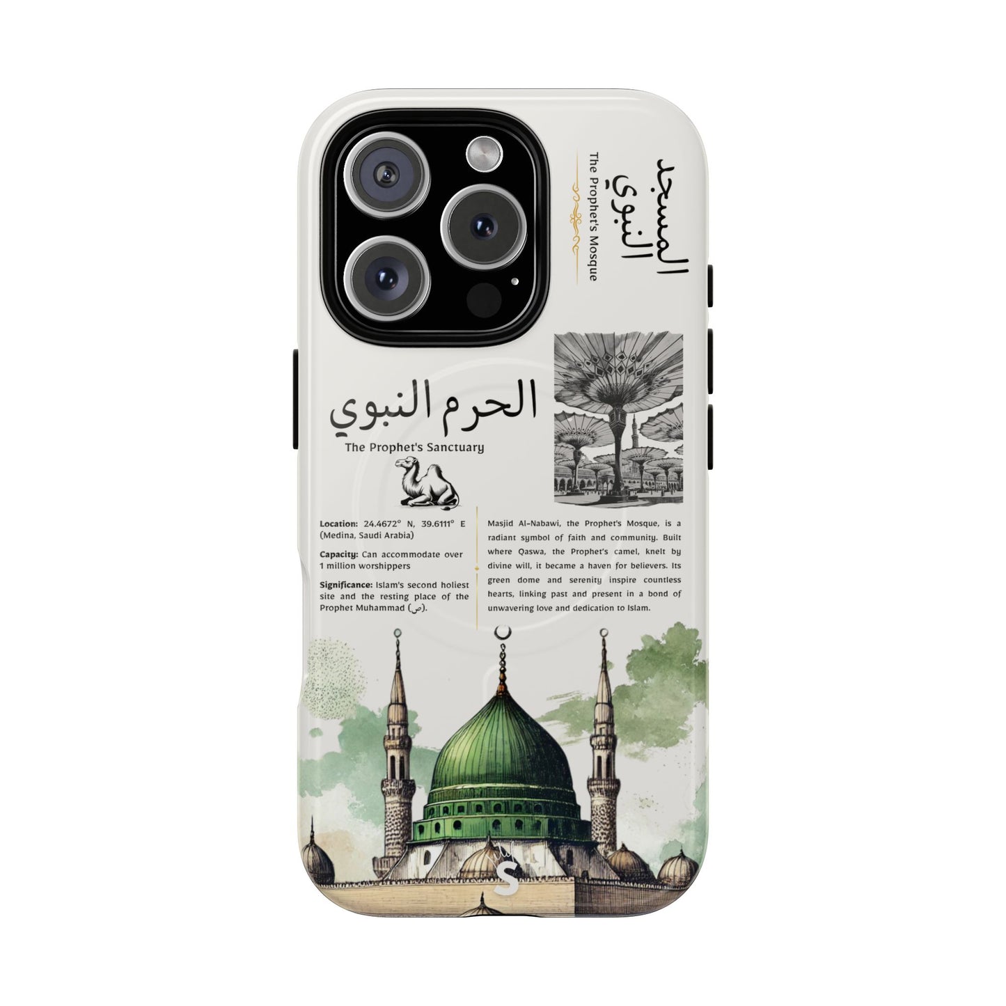 Haram al-Nabawi (Magsafe)
