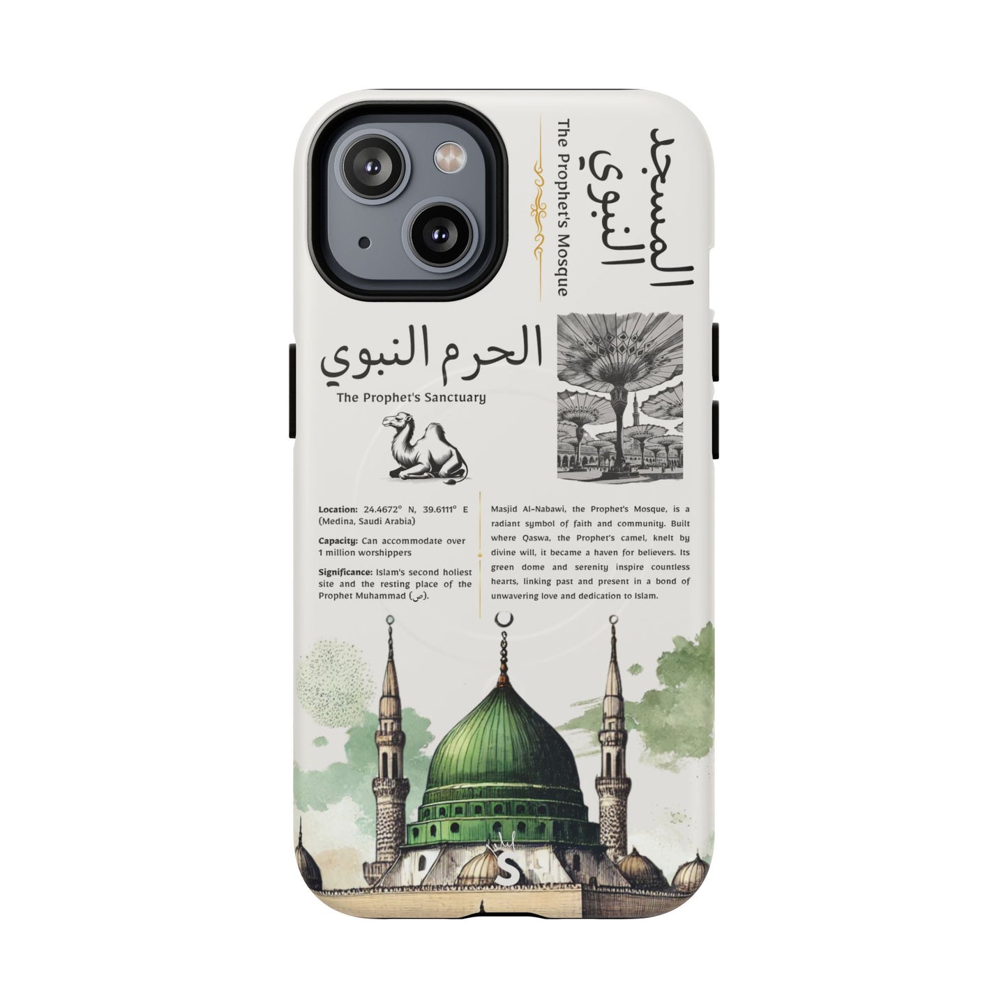 Haram al-Nabawi (Magsafe)