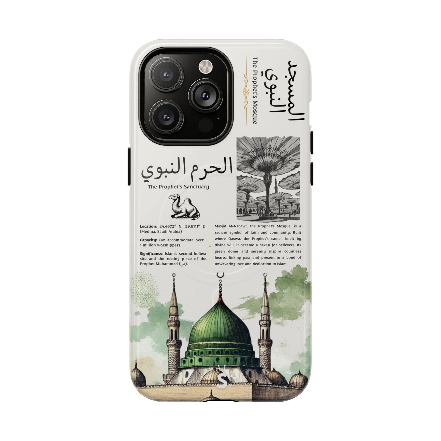 Haram al-Nabawi (Magsafe)