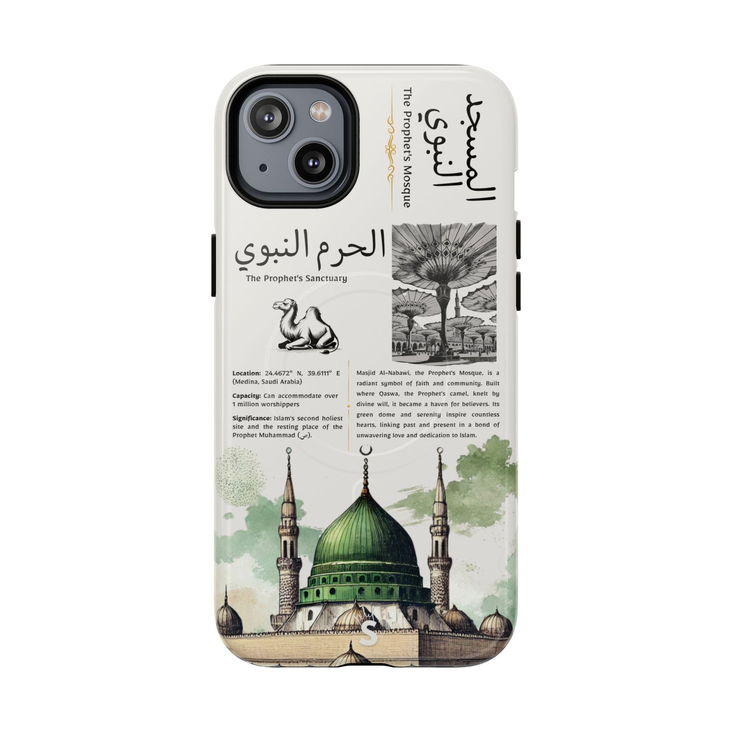 Haram al-Nabawi (Magsafe)